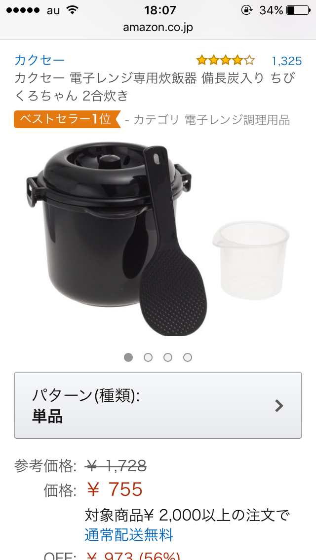 【緊急】オススメ、お米を炊く鍋を教えて下さい。