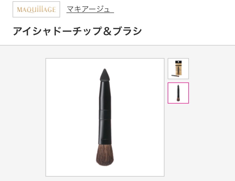プチプラのアイシャドウブラシ