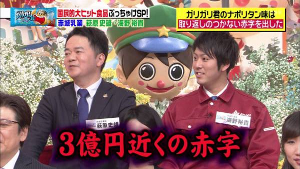 ガリガリ君、期間限定新味は「グリーンスムージー」　3億円赤字「ナポリタン」の反省生かす