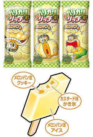 ガリガリ君、期間限定新味は「グリーンスムージー」　3億円赤字「ナポリタン」の反省生かす
