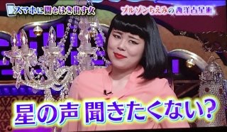 ブルゾンちえみの素顔はキャラと大違い？「真面目」に夜な夜なネタ探しか