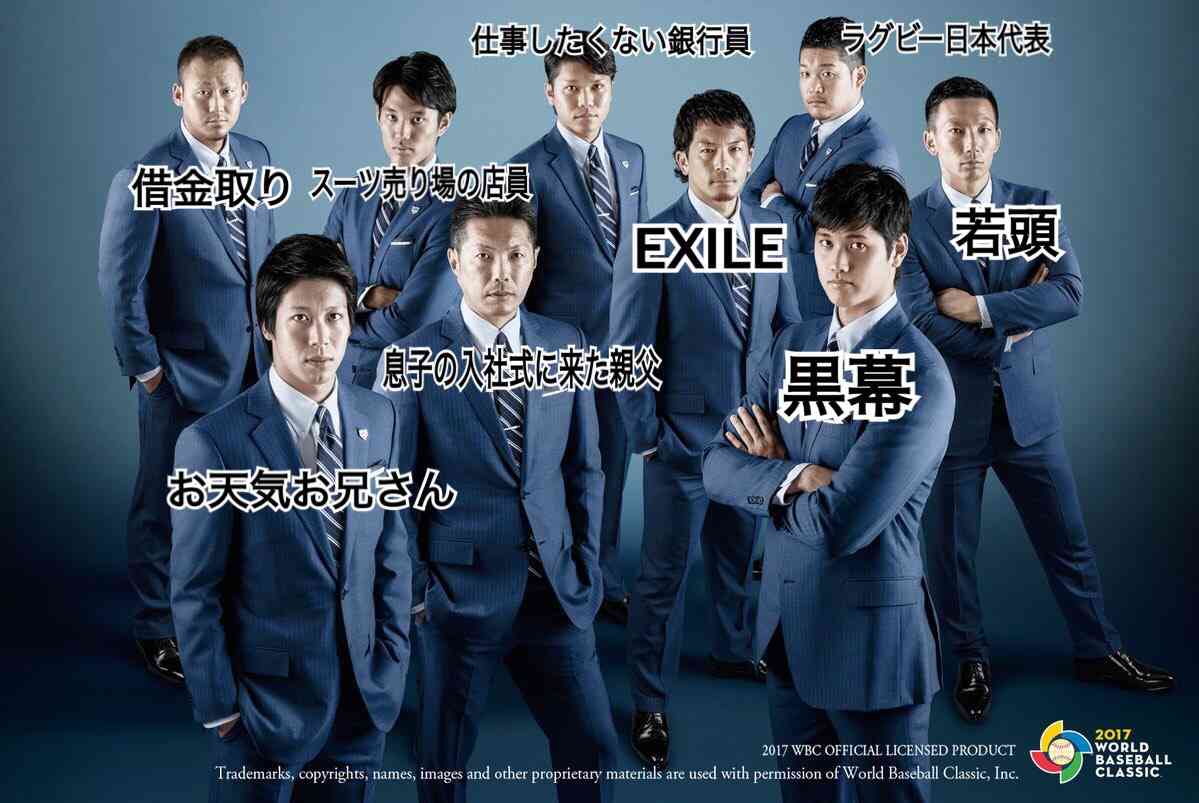 【実況･感想】WBC日本vs中国