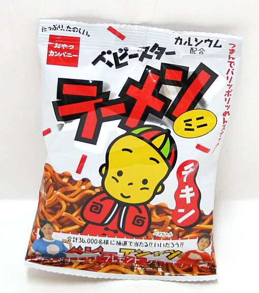 好きなお菓子のパッケージ