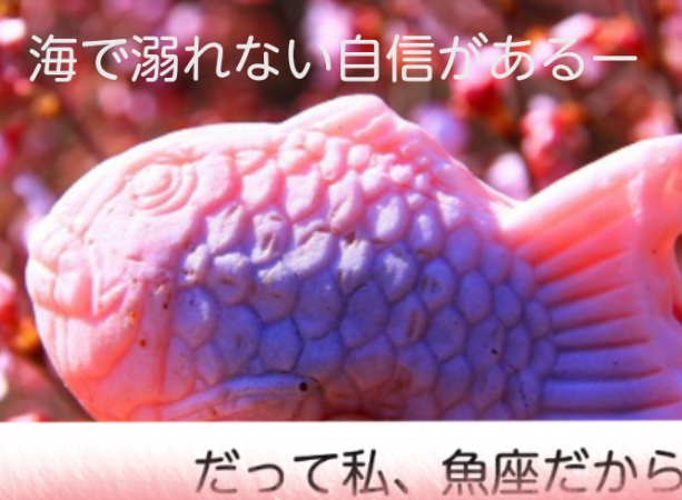 海に向かって何か一言呟くトピ