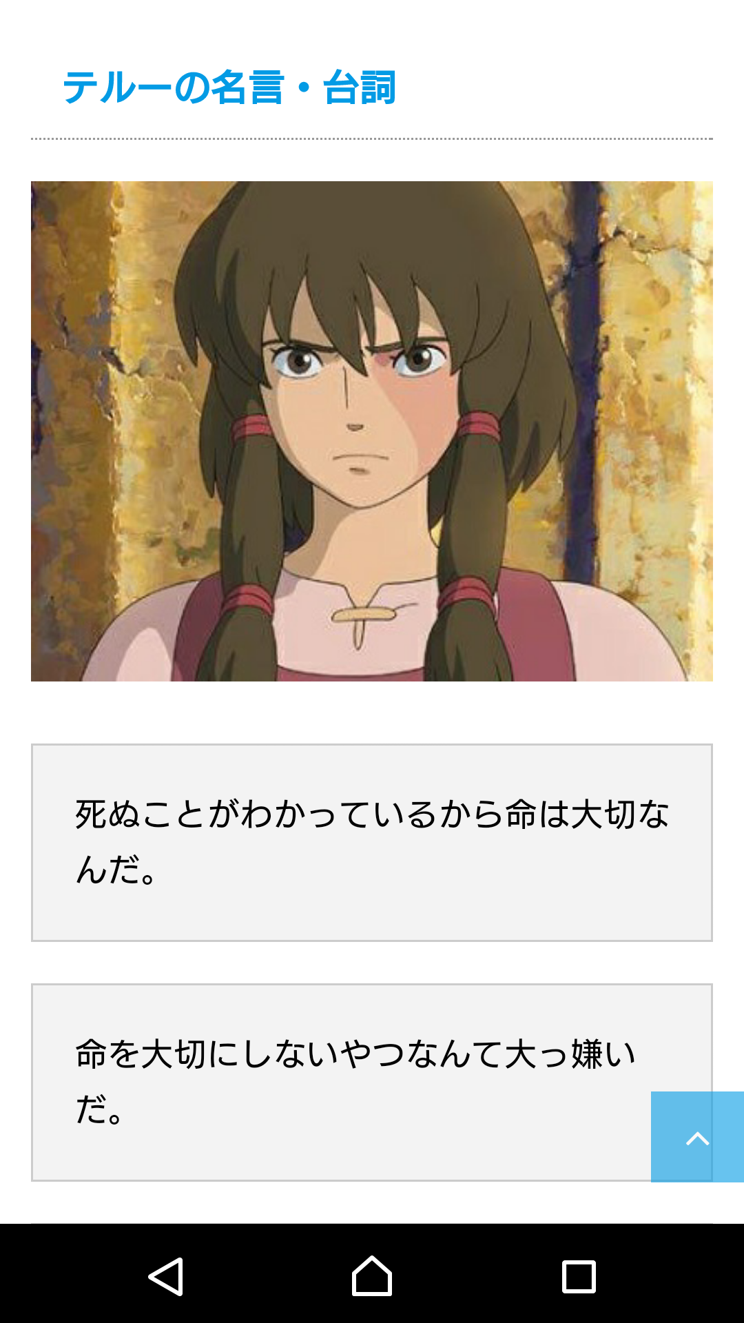 一度でいいから言ってみたい言葉