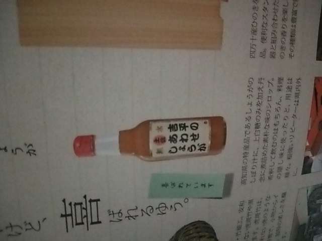 高知県について！！