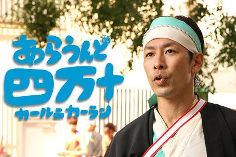 高知県について！！