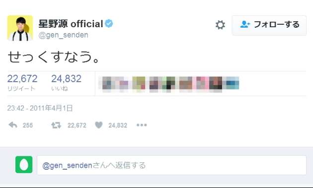 星野源さんについて語りたい
