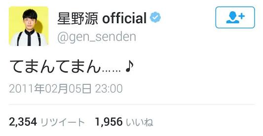 星野源さんについて語りたい