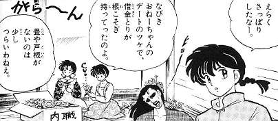 無職の人を飲み会に誘うこと