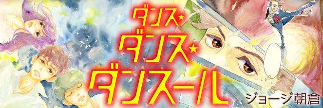 漫画「溺れるナイフ」について語りたい
