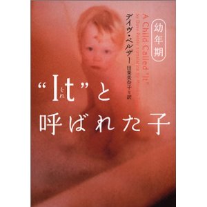 読むとメンタルをやられる本