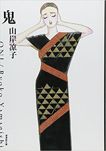 読むとメンタルをやられる本