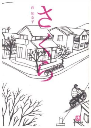 読むとメンタルをやられる本