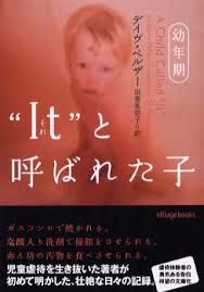 読むとメンタルをやられる本