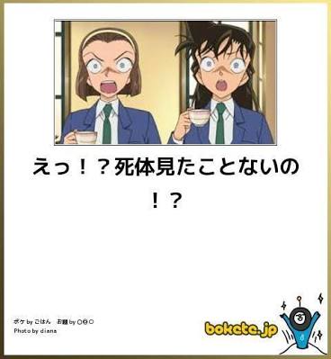 大喜利!こんなコナンは嫌だ