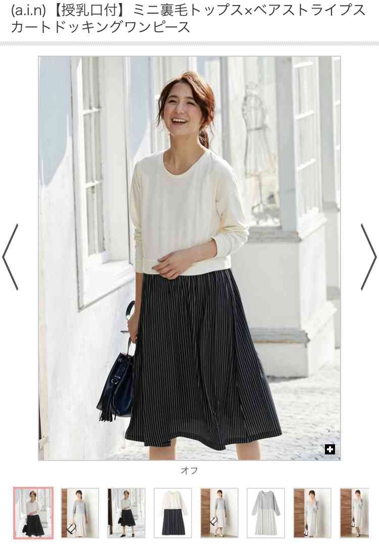 オフィスカジュアルの職場で働く方。妊娠してお腹が大きい時はどんな服を着ていましたか?