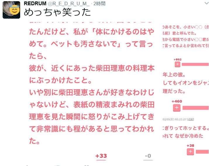 下着屋で男性入店はありか？