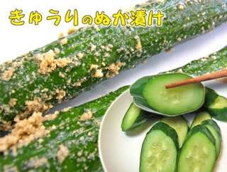 きゅうりが好きな人