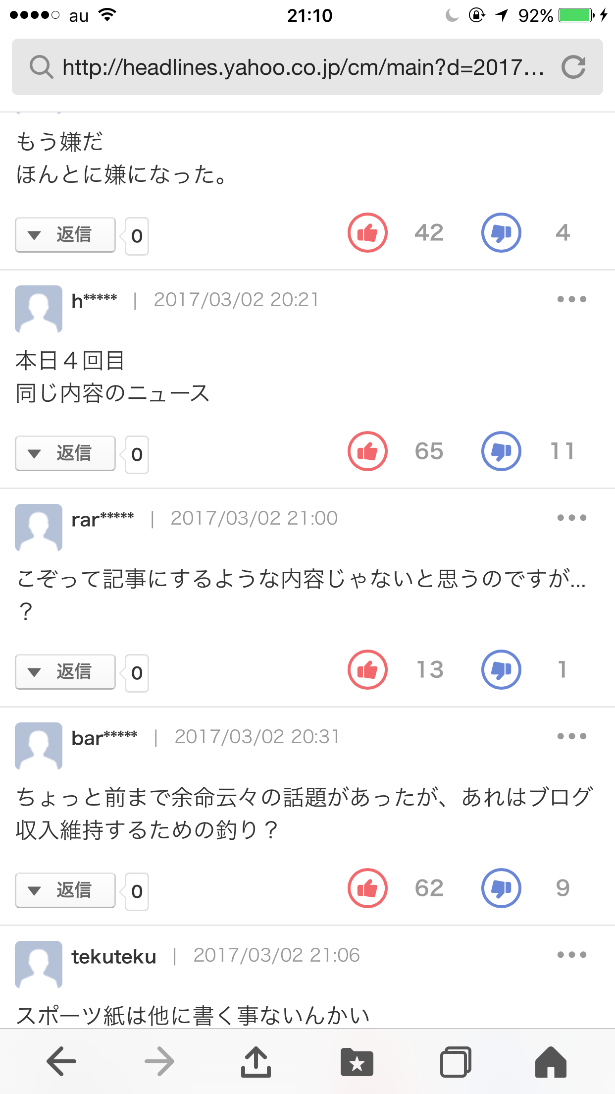 小林麻央が新治療！通い始めた「リンパ浮腫予防」クリニック