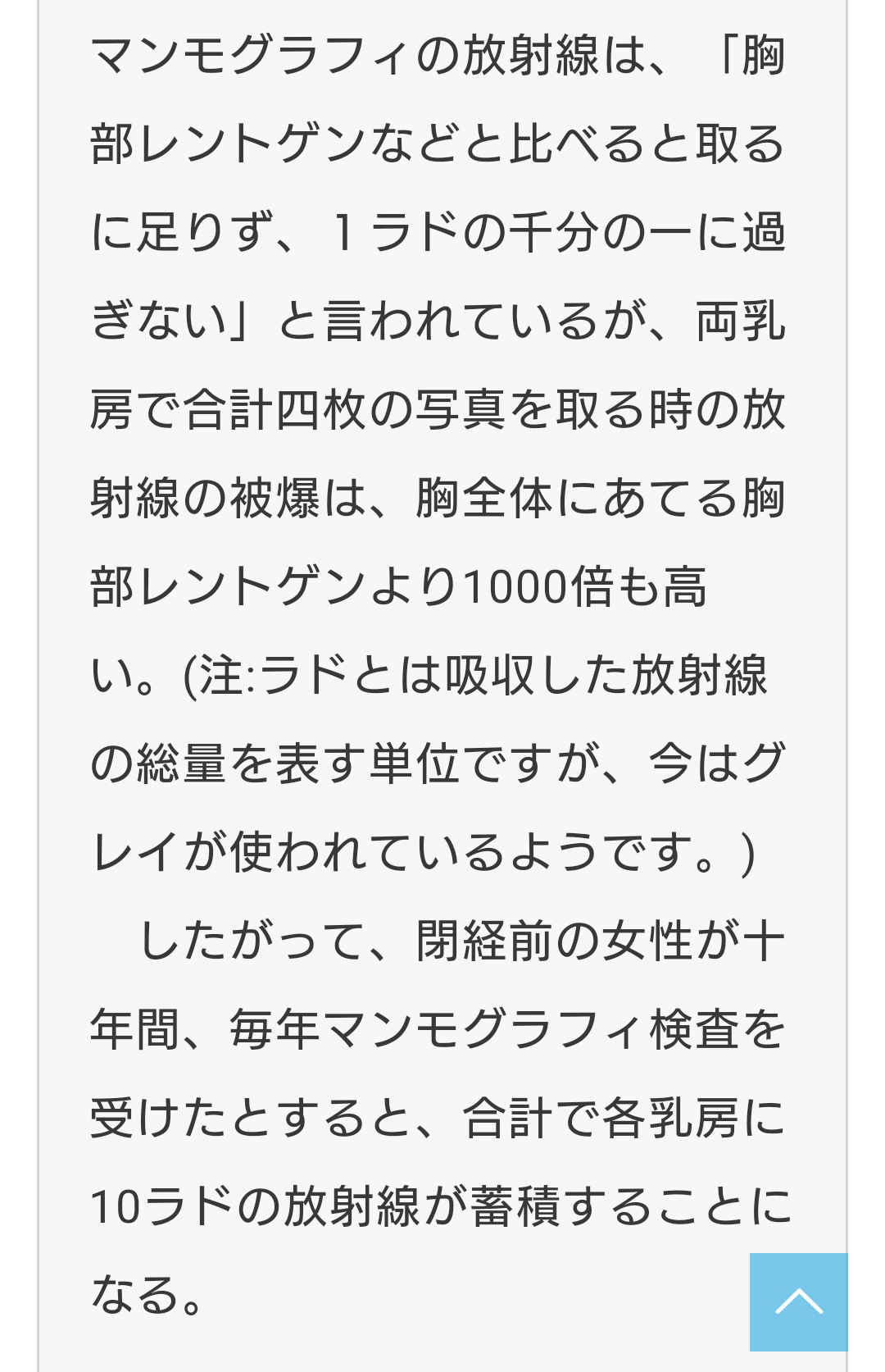 「マンモグラフィで発見できず」乳がん検診変わる?