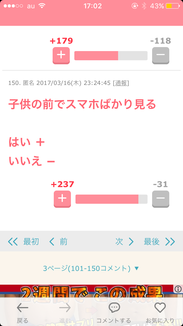 親のスマホ依存でスマホ ネグレクトやプチ虐待が静かに進行 ガールズちゃんねる Girls Channel