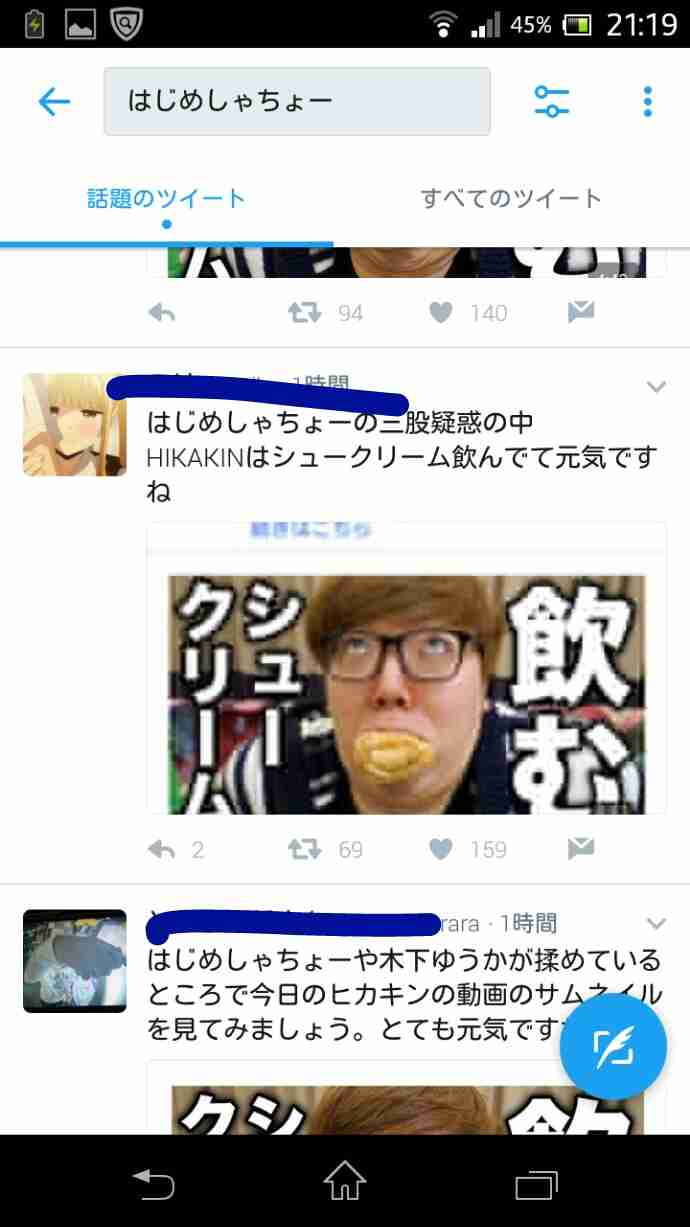 人気YouTuberのはじめしゃちょーに三股疑惑 木下ゆうかが泣きながら暴露