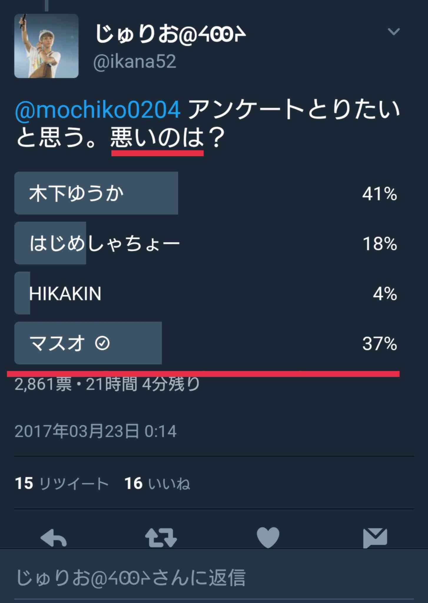 人気YouTuberのはじめしゃちょーに三股疑惑 木下ゆうかが泣きながら暴露