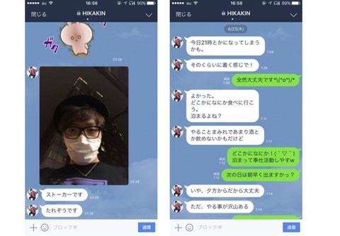 人気YouTuberのはじめしゃちょーに三股疑惑 木下ゆうかが泣きながら暴露