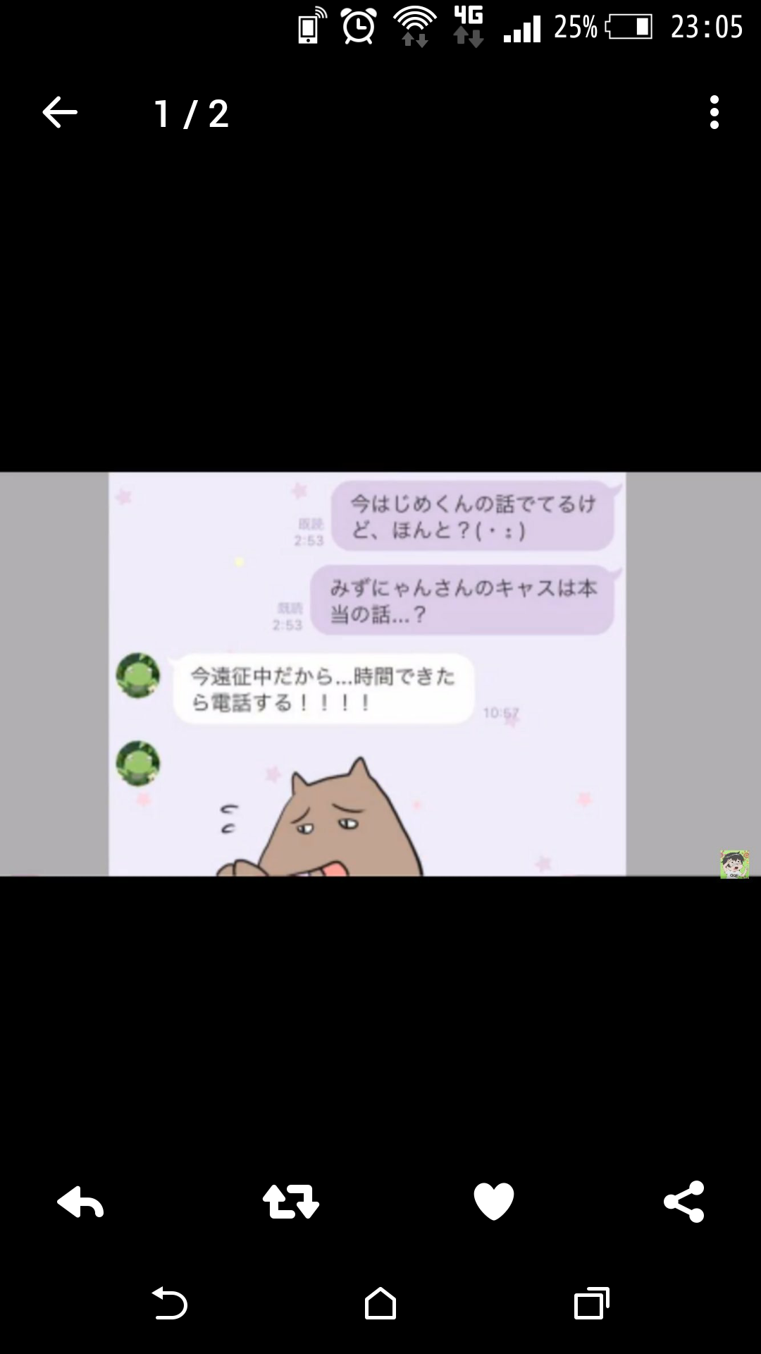 人気YouTuberのはじめしゃちょーに三股疑惑 木下ゆうかが泣きながら暴露
