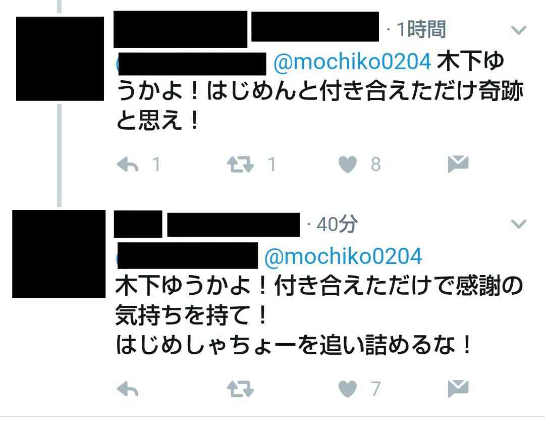 人気YouTuberのはじめしゃちょーに三股疑惑 木下ゆうかが泣きながら暴露