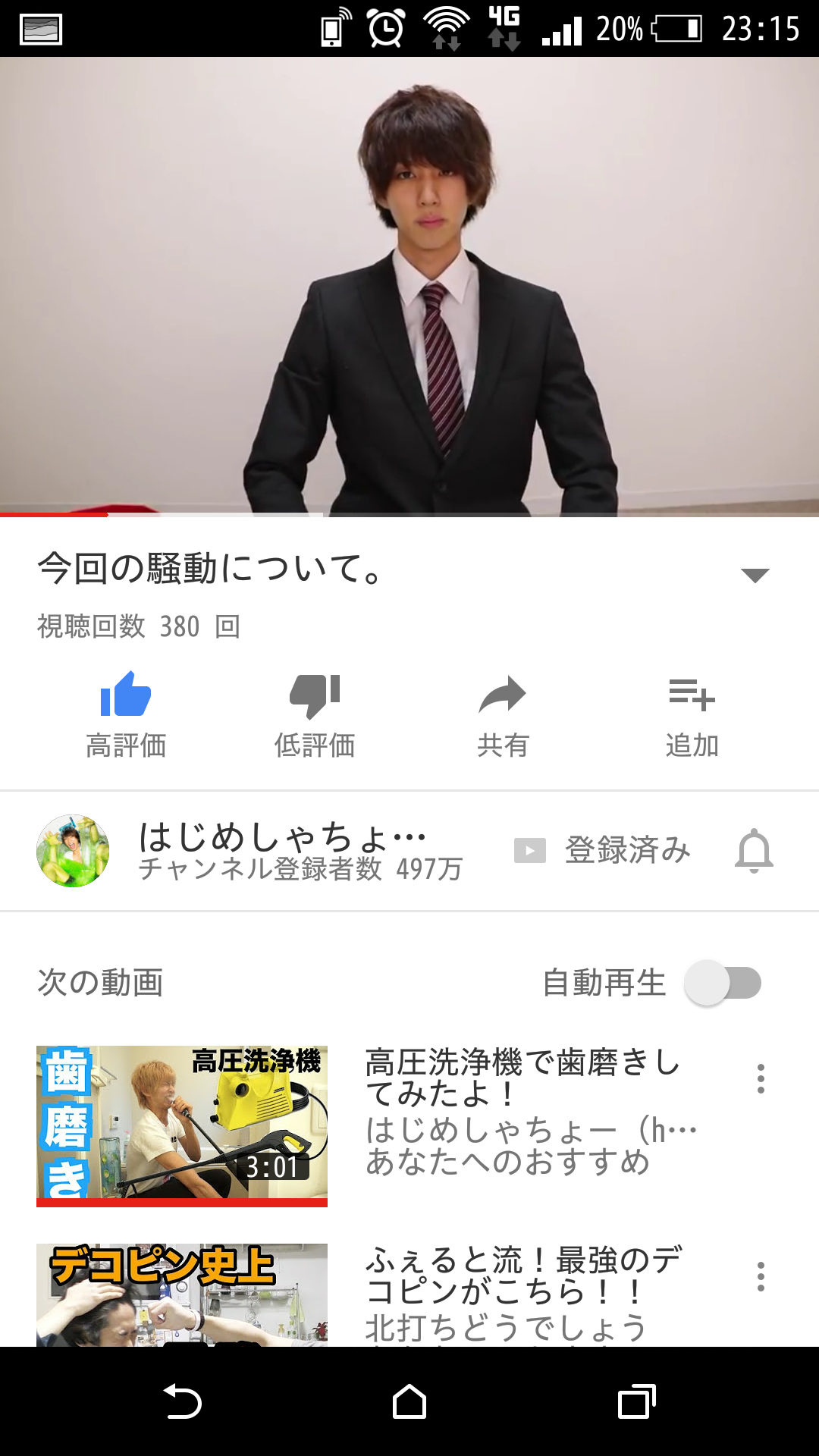 人気YouTuberのはじめしゃちょーに三股疑惑 木下ゆうかが泣きながら暴露