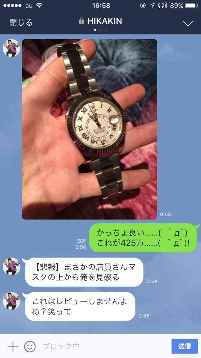 人気YouTuberのはじめしゃちょーに三股疑惑 木下ゆうかが泣きながら暴露