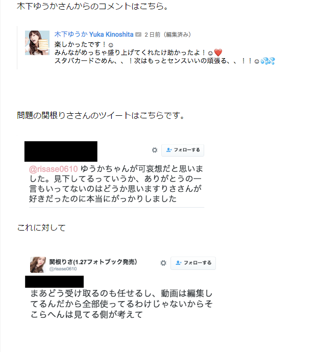 人気YouTuberのはじめしゃちょーに三股疑惑 木下ゆうかが泣きながら暴露