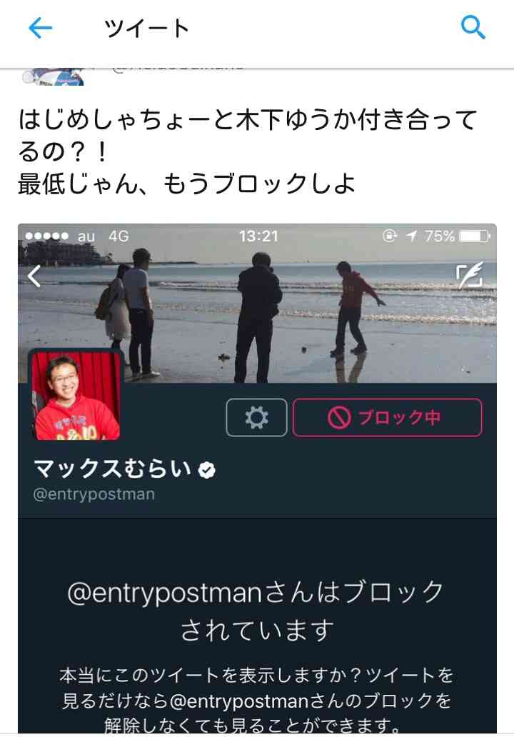 人気YouTuberのはじめしゃちょーに三股疑惑 木下ゆうかが泣きながら暴露