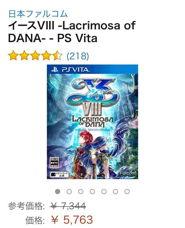 「PSVita」を持っている人～
