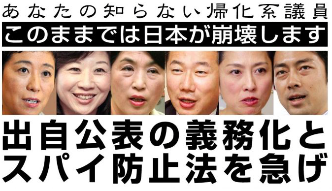 民進党について語ろう