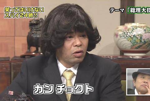 民進党について語ろう