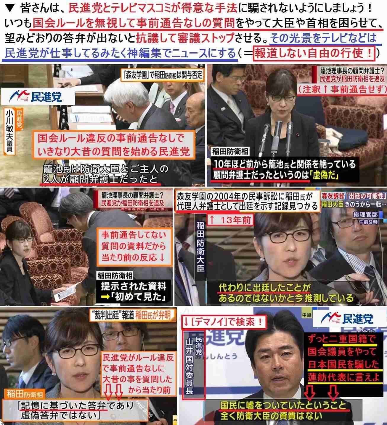 民進党について語ろう