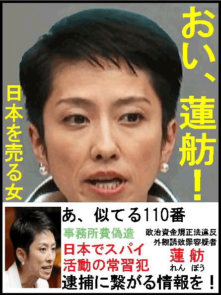 民進党について語ろう