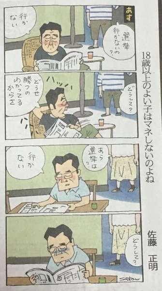 民進党について語ろう