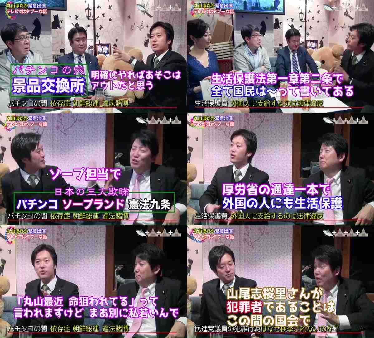 民進党について語ろう