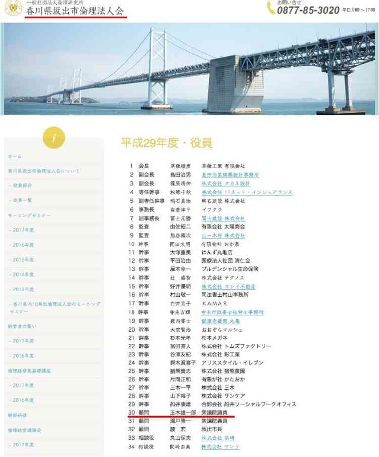 民進党について語ろう