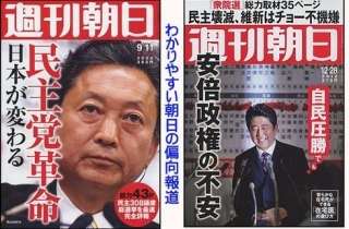 民進党について語ろう