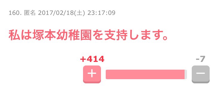 民進党について語ろう