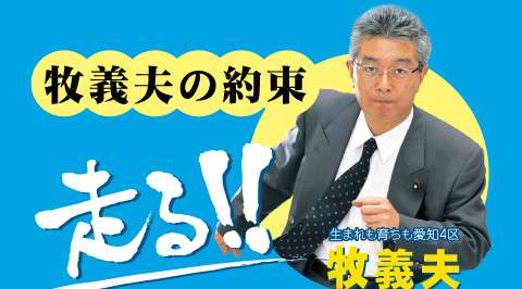 民進党について語ろう