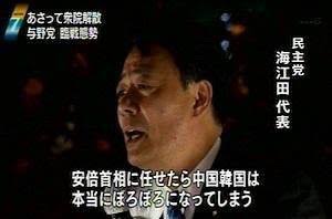 民進党について語ろう