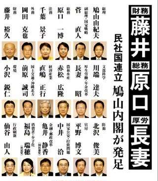 民進党について語ろう