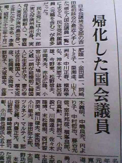 民進党について語ろう