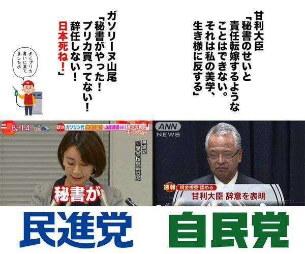 民進党について語ろう